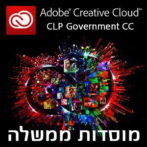 אדובי למוסדות ממשלה