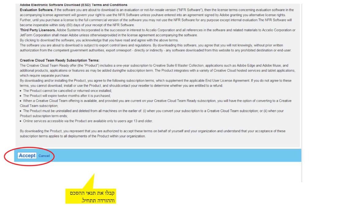 אישור הורדה