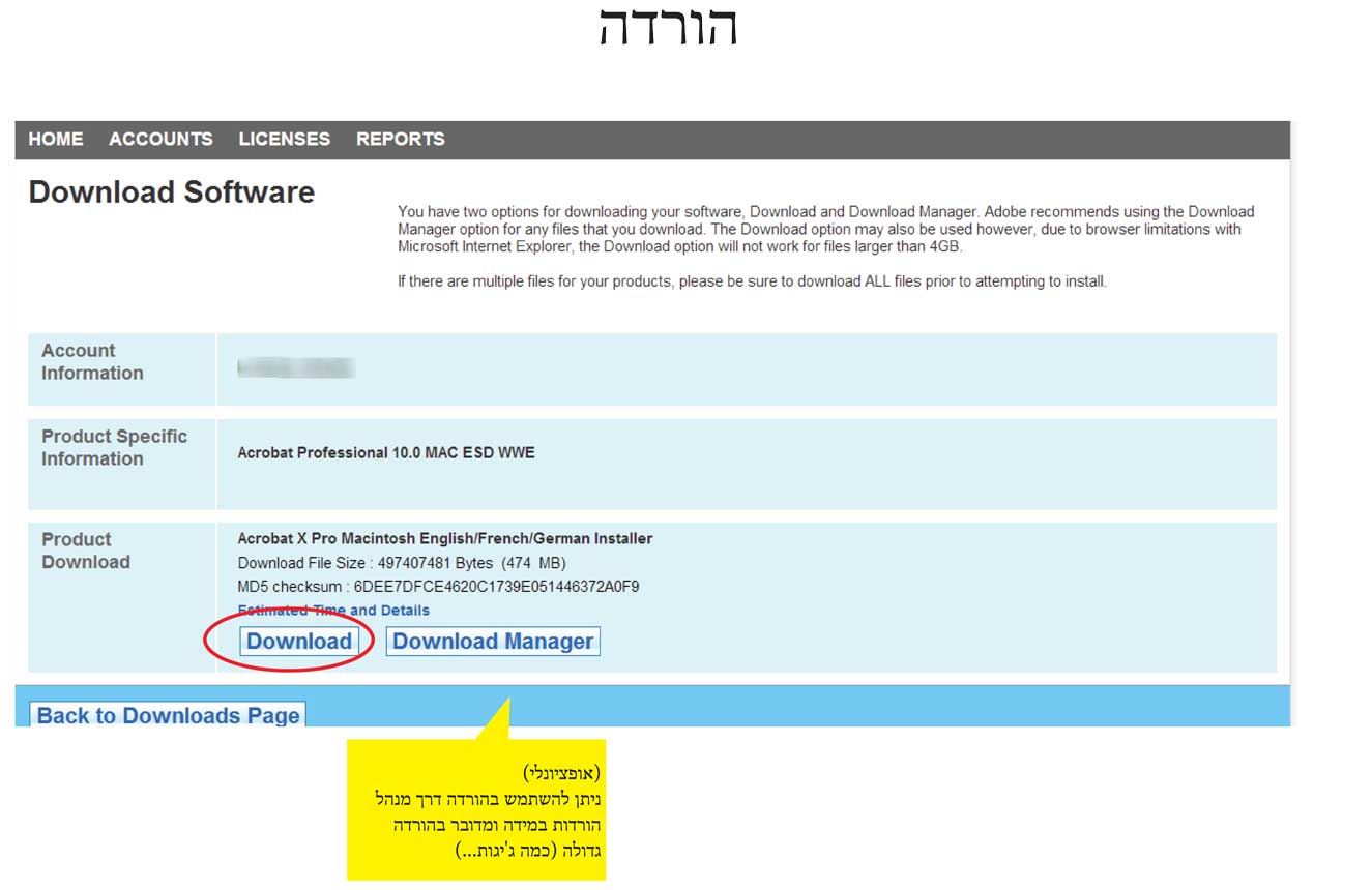 הורדת תוכנה - אדובי