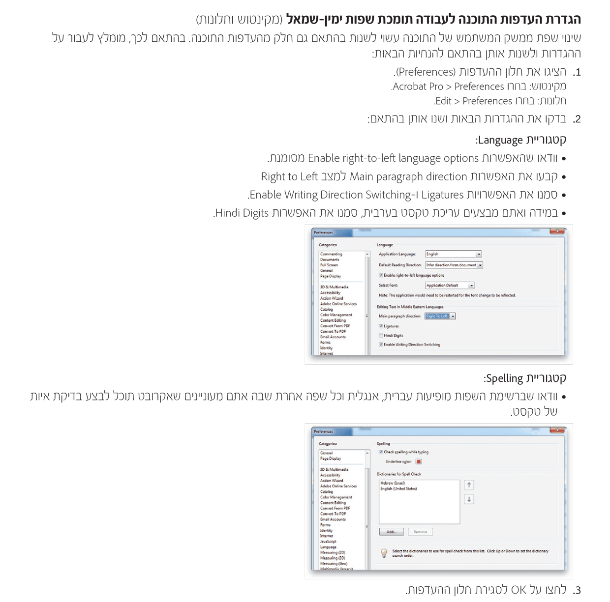 Acrobat DC How to Enable Online Services2