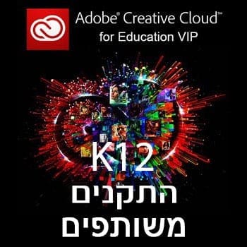 Adobe Shared Device K12