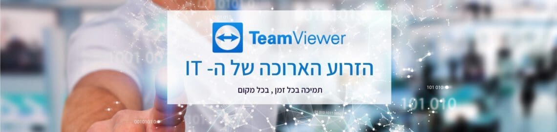 TeamViewer