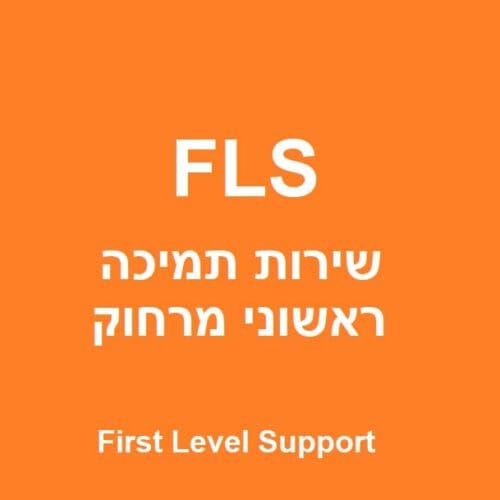 שירות FLS