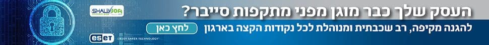 תוכנה לעסקים