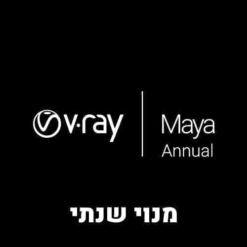 V-Ray Maya Annual